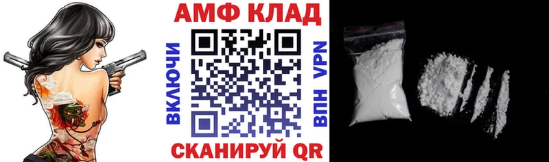 АМФЕТАМИН Premium Артёмовский