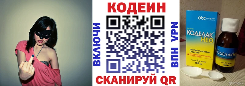 Кодеиновый сироп Lean Purple Drank mega зеркало Артёмовский