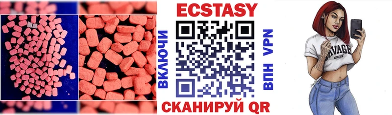 Ecstasy 280мг наркота Артёмовский