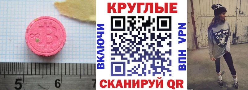 Экстази 300 mg Артёмовский