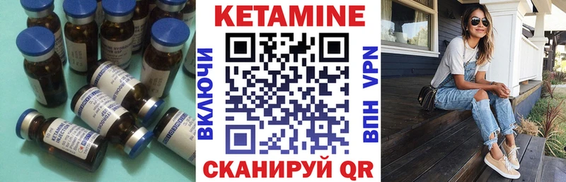 Кетамин ketamine  Артёмовский 
