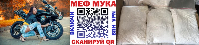 МЯУ-МЯУ mephedrone  Артёмовский 