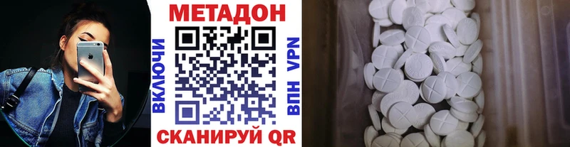 KRAKEN онион  где купить наркоту  Артёмовский  Метадон methadone 